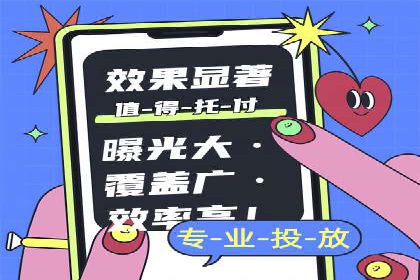 信息流广告公司案例解析：提升广告转化率策略